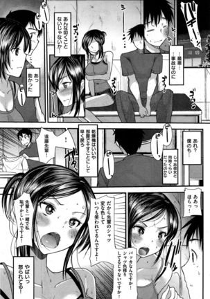 COMIC Kairakuten BEAST 2015-10 - Page 95