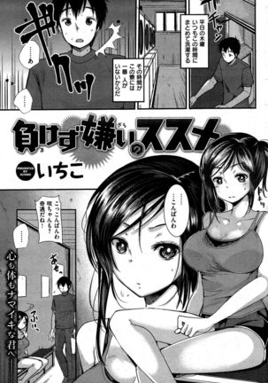 COMIC Kairakuten BEAST 2015-10 - Page 93