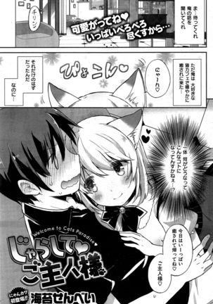 COMIC Kairakuten BEAST 2015-10 - Page 199