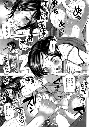 COMIC Kairakuten BEAST 2015-10 - Page 105
