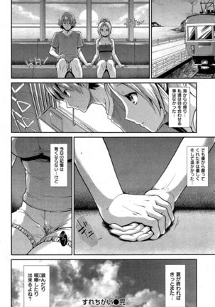 COMIC Kairakuten BEAST 2015-10 - Page 72