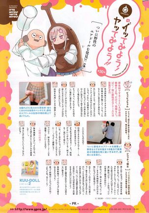 COMIC Kairakuten BEAST 2015-10 - Page 313