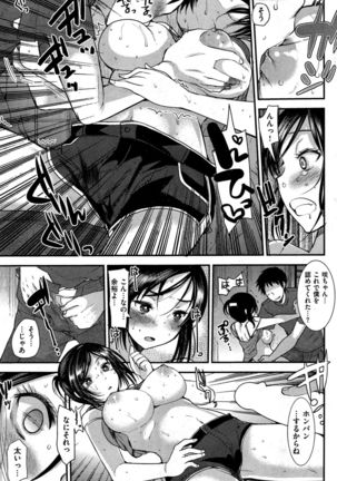 COMIC Kairakuten BEAST 2015-10 - Page 99