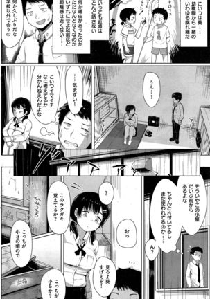 COMIC Kairakuten BEAST 2015-10 - Page 162