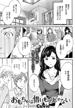 COMIC Kairakuten BEAST 2015-10 - Page 215