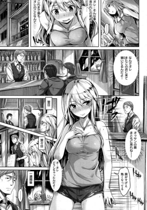 COMIC Kairakuten BEAST 2015-10 - Page 23