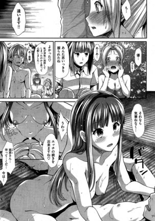 COMIC Kairakuten BEAST 2015-10 - Page 63