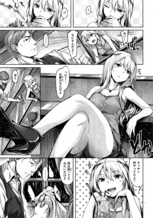 COMIC Kairakuten BEAST 2015-10 - Page 21