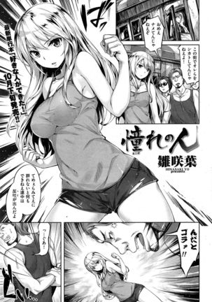COMIC Kairakuten BEAST 2015-10 - Page 19