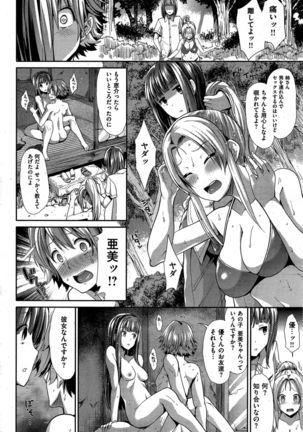 COMIC Kairakuten BEAST 2015-10 - Page 62