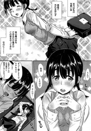COMIC Kairakuten BEAST 2015-10 - Page 128