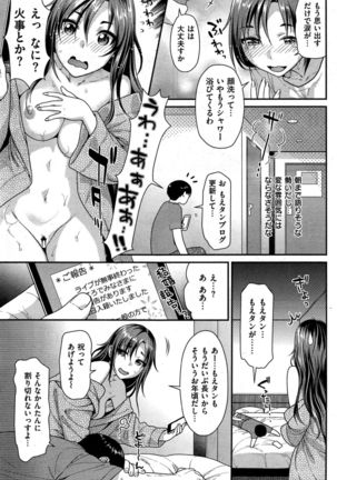 COMIC Kairakuten BEAST 2015-10 - Page 111