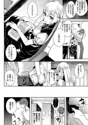 COMIC Kairakuten BEAST 2015-10 - Page 76