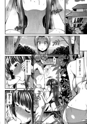 COMIC Kairakuten BEAST 2015-10 - Page 58