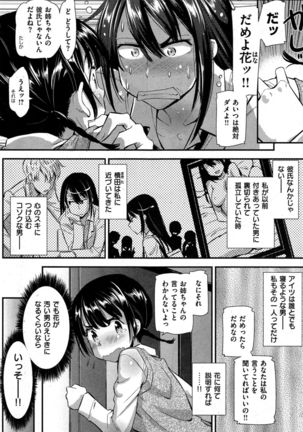 COMIC Kairakuten BEAST 2015-10 - Page 129