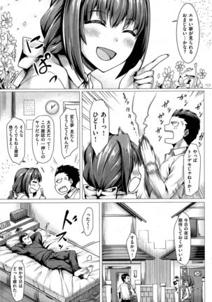 COMIC Kairakuten BEAST 2015-10 - Page 235