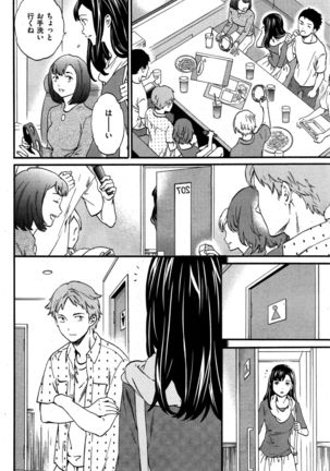 COMIC Kairakuten BEAST 2015-10 - Page 216