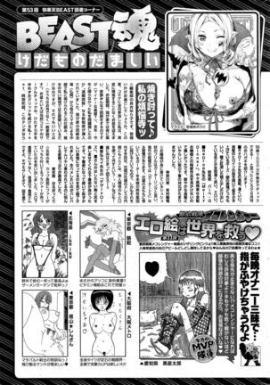 COMIC Kairakuten BEAST 2015-10 - Page 303