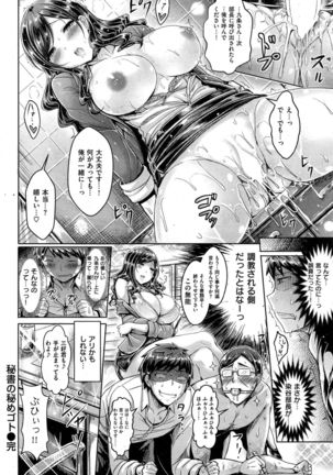COMIC Kairakuten BEAST 2015-10 - Page 54