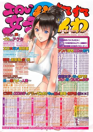 COMIC Kairakuten BEAST 2015-10 - Page 314