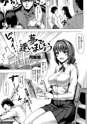 COMIC Kairakuten BEAST 2015-10 - Page 233