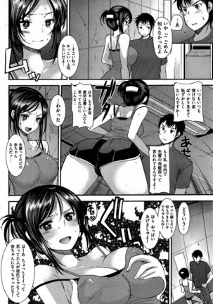 COMIC Kairakuten BEAST 2015-10 - Page 96
