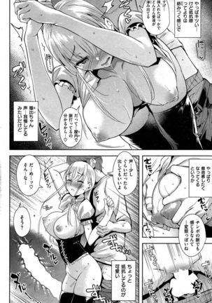 COMIC Kairakuten BEAST 2015-10 - Page 84