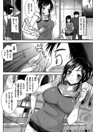COMIC Kairakuten BEAST 2015-10 - Page 108