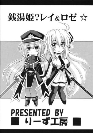 Sentouki? Raye & Roze Page #22