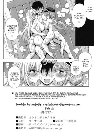 Sentouki? Raye & Roze Page #21