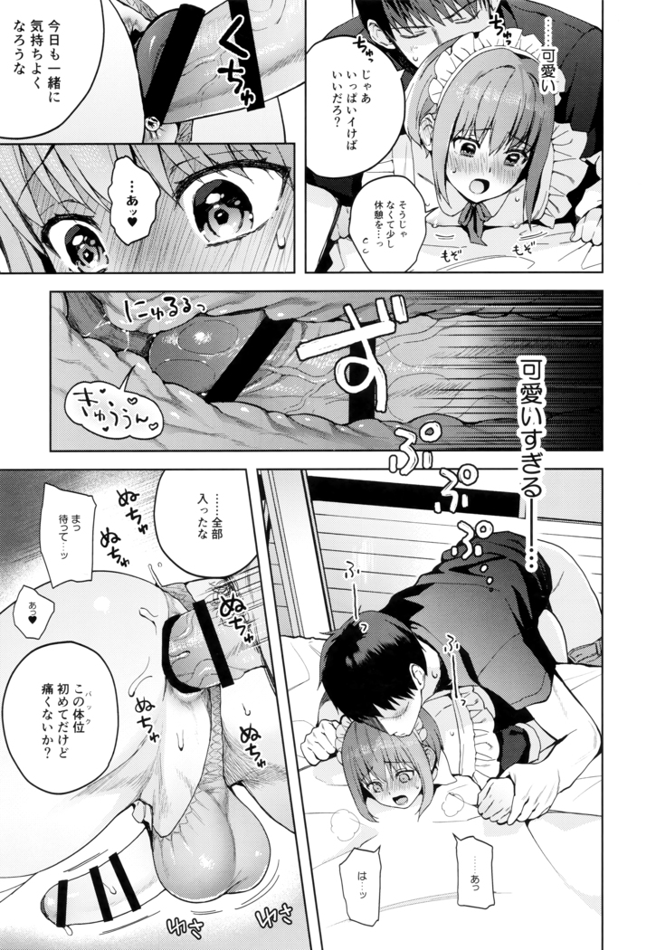 Kanojo Gokko epi.2 -Surechigau Futari to Maid Fuku Ecchi-