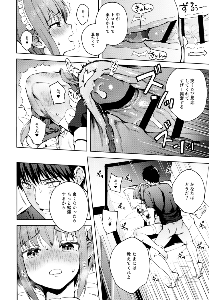 Kanojo Gokko epi.2 -Surechigau Futari to Maid Fuku Ecchi-