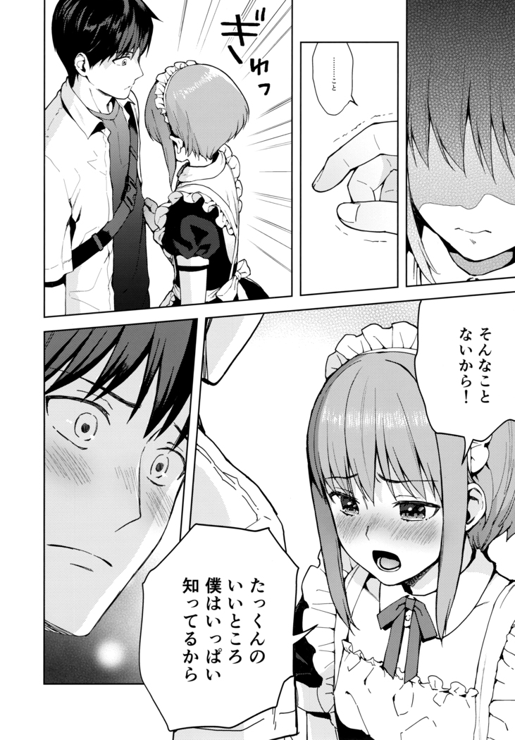 Kanojo Gokko epi.2 -Surechigau Futari to Maid Fuku Ecchi-