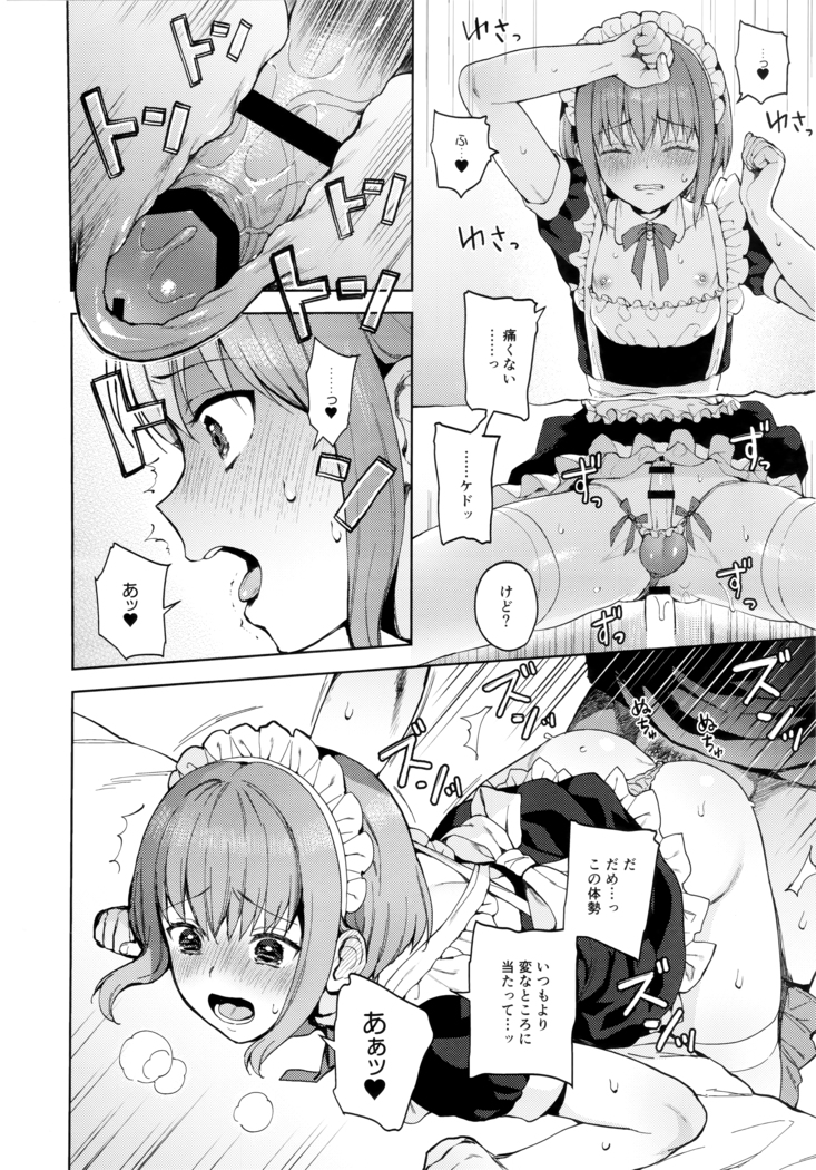 Kanojo Gokko epi.2 -Surechigau Futari to Maid Fuku Ecchi-