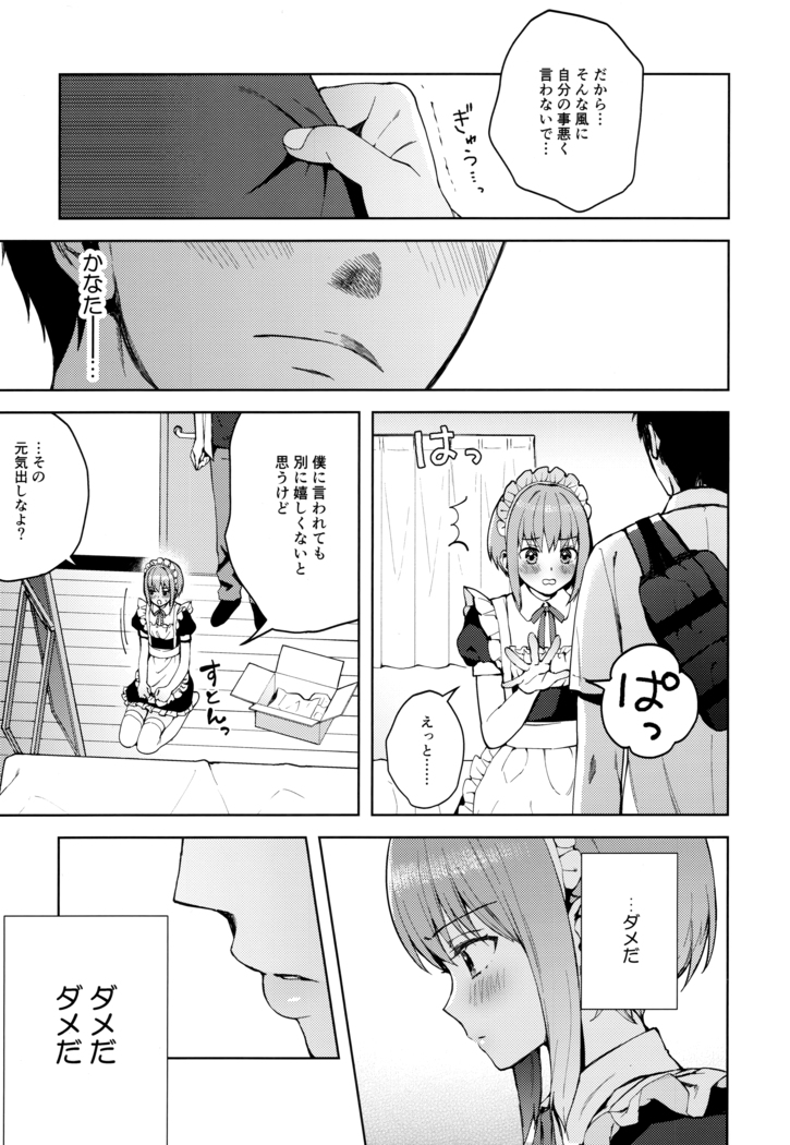 Kanojo Gokko epi.2 -Surechigau Futari to Maid Fuku Ecchi-