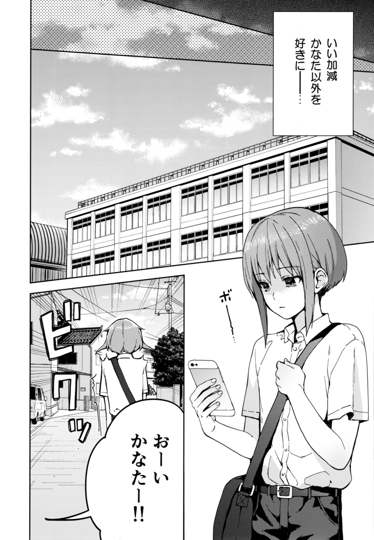 Kanojo Gokko epi.2 -Surechigau Futari to Maid Fuku Ecchi-