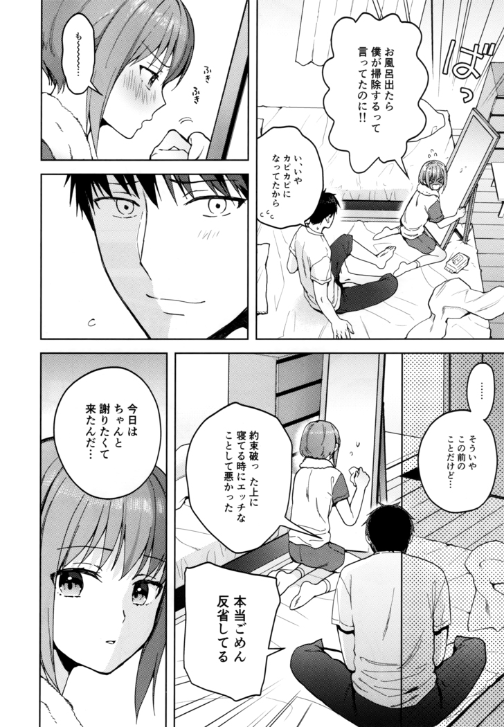 Kanojo Gokko epi.2 -Surechigau Futari to Maid Fuku Ecchi-