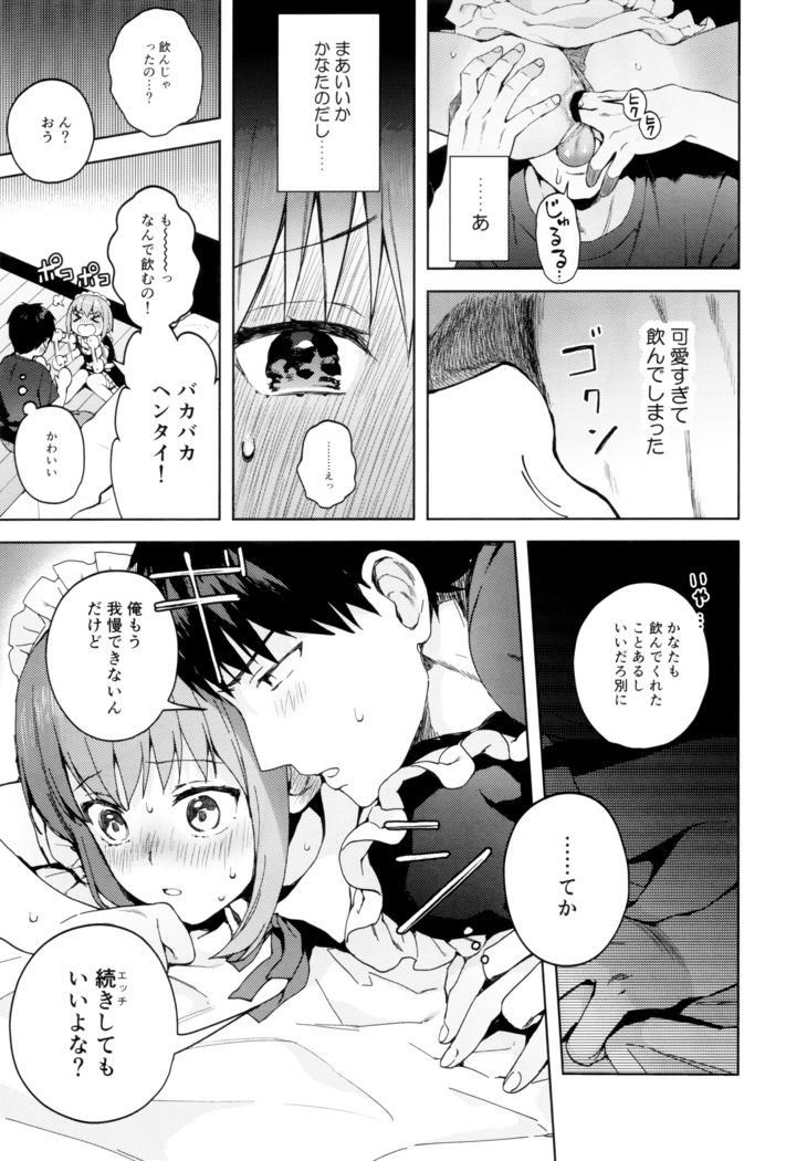 Kanojo Gokko epi.2 -Surechigau Futari to Maid Fuku Ecchi-