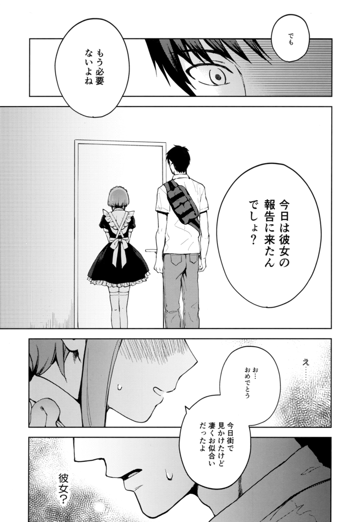 Kanojo Gokko epi.2 -Surechigau Futari to Maid Fuku Ecchi-