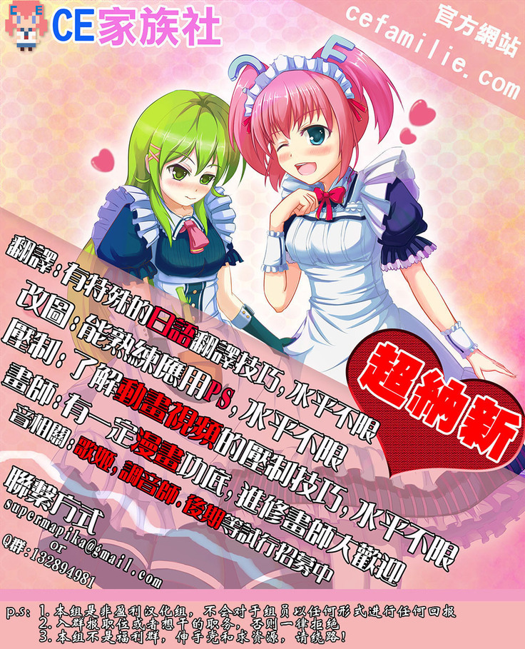 Maki Live!