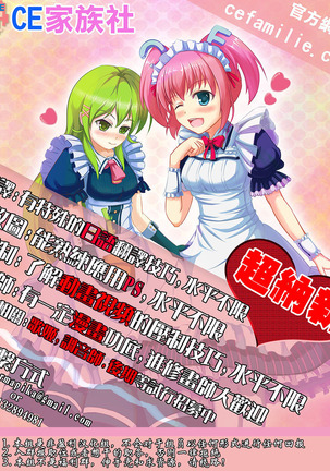 Maki Live! Page #25
