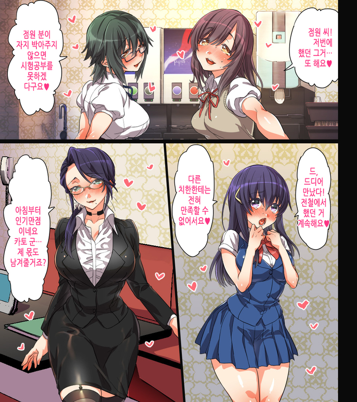 Kono Apps o Install Suruto Seikantai e no Touch ga Kyoka Sarete Onnanoko ga Iki Makutte Shimaimasu. Hontouni Yoroshii desu ka?