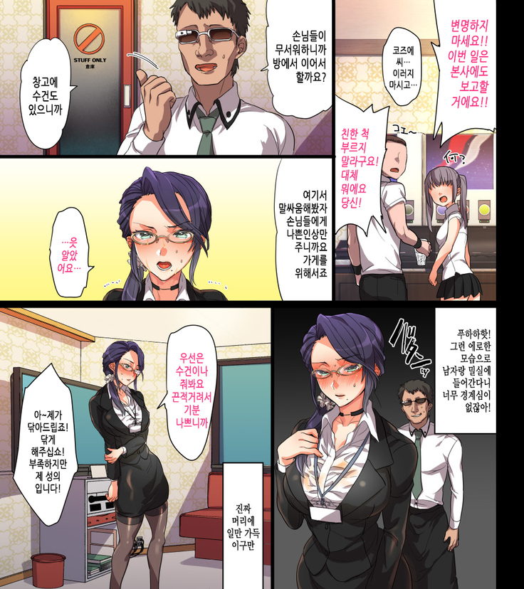 Kono Apps o Install Suruto Seikantai e no Touch ga Kyoka Sarete Onnanoko ga Iki Makutte Shimaimasu. Hontouni Yoroshii desu ka?
