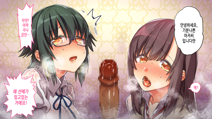 Kono Apps o Install Suruto Seikantai e no Touch ga Kyoka Sarete Onnanoko ga Iki Makutte Shimaimasu. Hontouni Yoroshii desu ka?