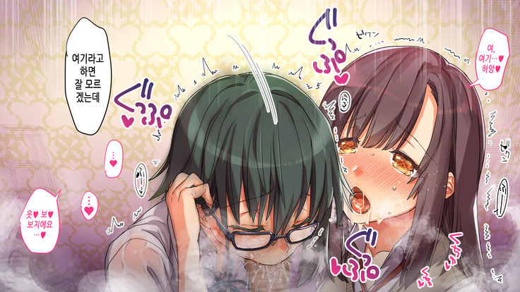 Kono Apps o Install Suruto Seikantai e no Touch ga Kyoka Sarete Onnanoko ga Iki Makutte Shimaimasu. Hontouni Yoroshii desu ka?
