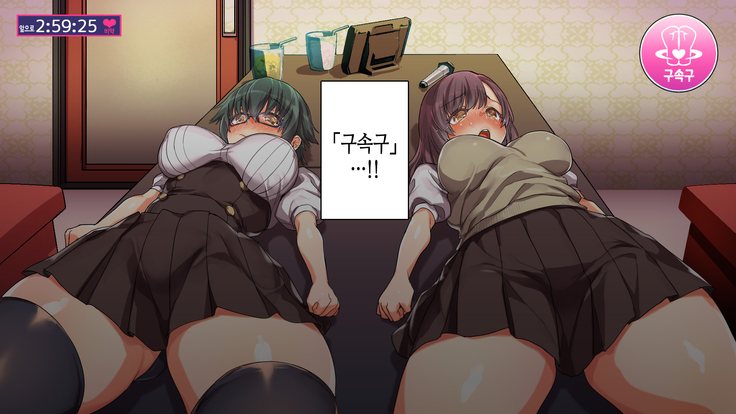 Kono Apps o Install Suruto Seikantai e no Touch ga Kyoka Sarete Onnanoko ga Iki Makutte Shimaimasu. Hontouni Yoroshii desu ka?