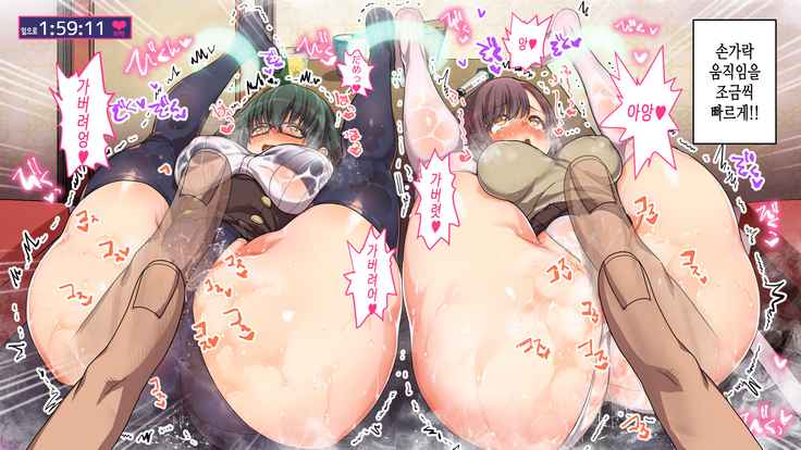 Kono Apps o Install Suruto Seikantai e no Touch ga Kyoka Sarete Onnanoko ga Iki Makutte Shimaimasu. Hontouni Yoroshii desu ka?