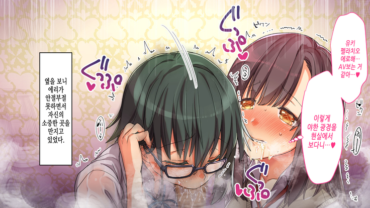 Kono Apps o Install Suruto Seikantai e no Touch ga Kyoka Sarete Onnanoko ga Iki Makutte Shimaimasu. Hontouni Yoroshii desu ka?