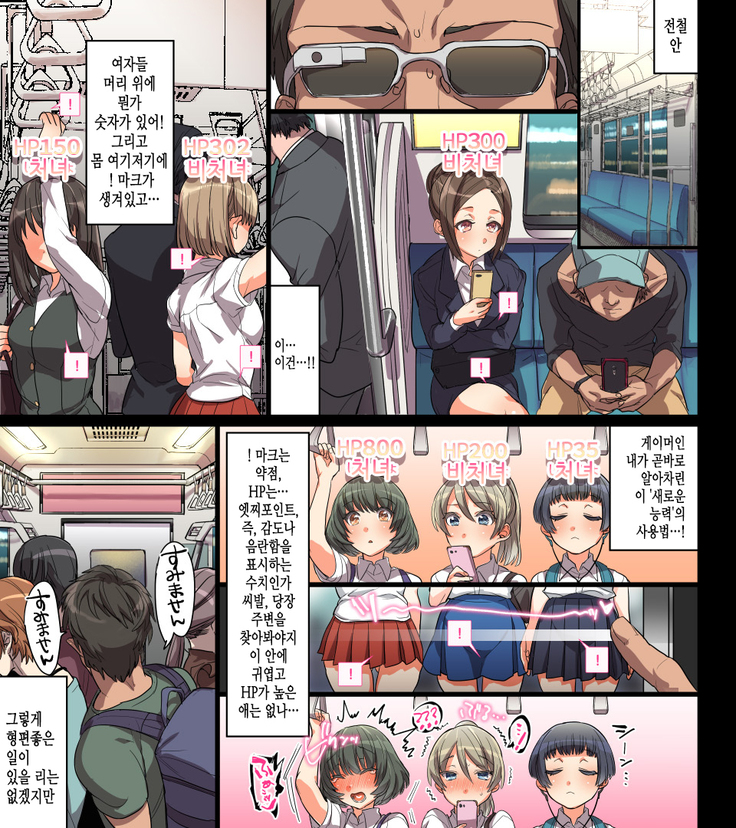 Kono Apps o Install Suruto Seikantai e no Touch ga Kyoka Sarete Onnanoko ga Iki Makutte Shimaimasu. Hontouni Yoroshii desu ka?