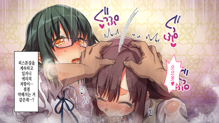 Kono Apps o Install Suruto Seikantai e no Touch ga Kyoka Sarete Onnanoko ga Iki Makutte Shimaimasu. Hontouni Yoroshii desu ka?
